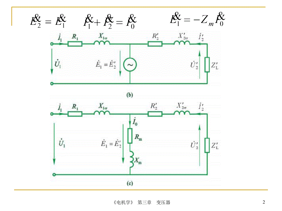 34变压器的等效电路_第2页