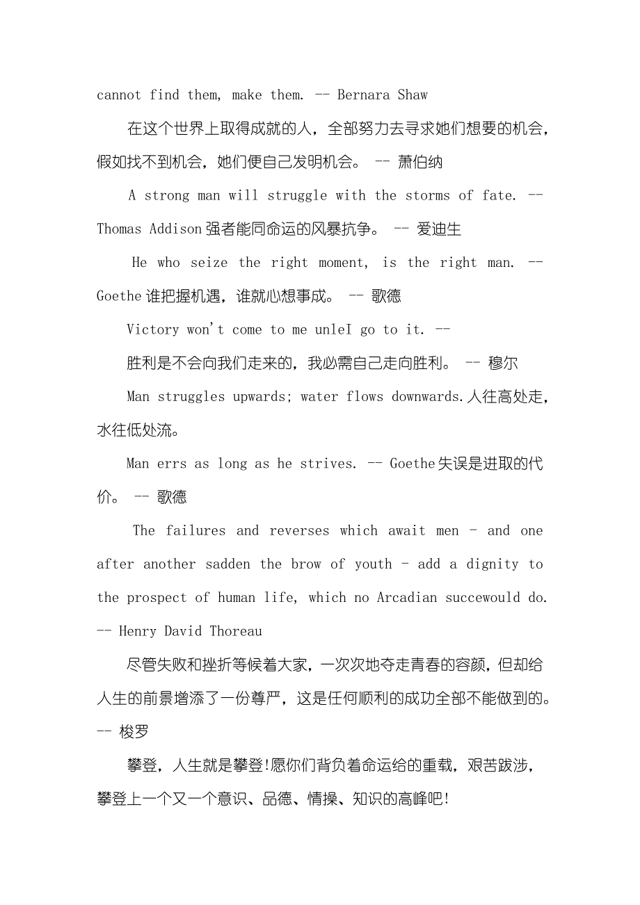 英文格言精选_第3页