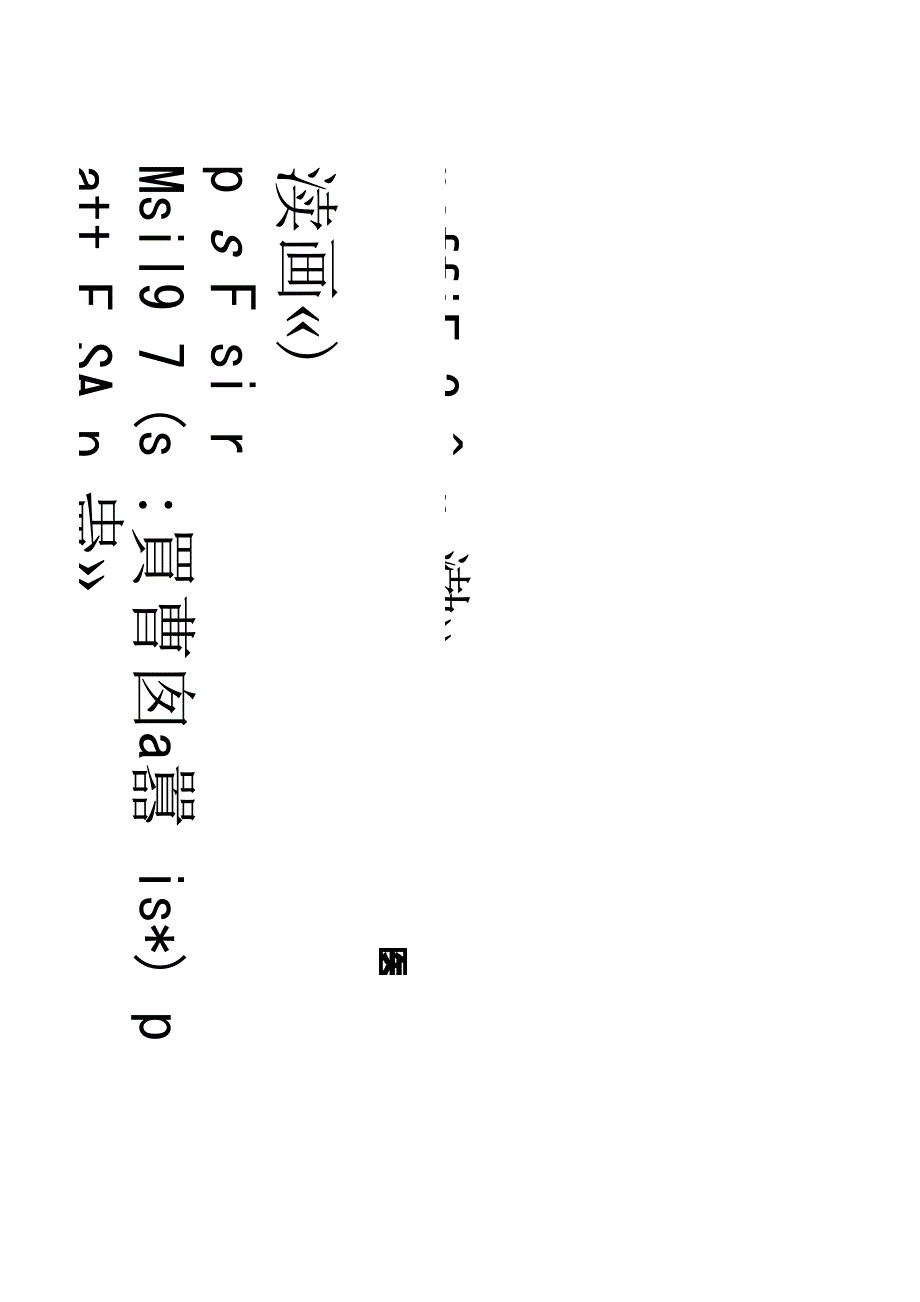 患者入院宣教知晓率调查表_第1页