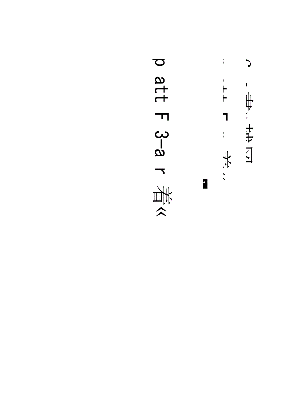 患者入院宣教知晓率调查表_第2页