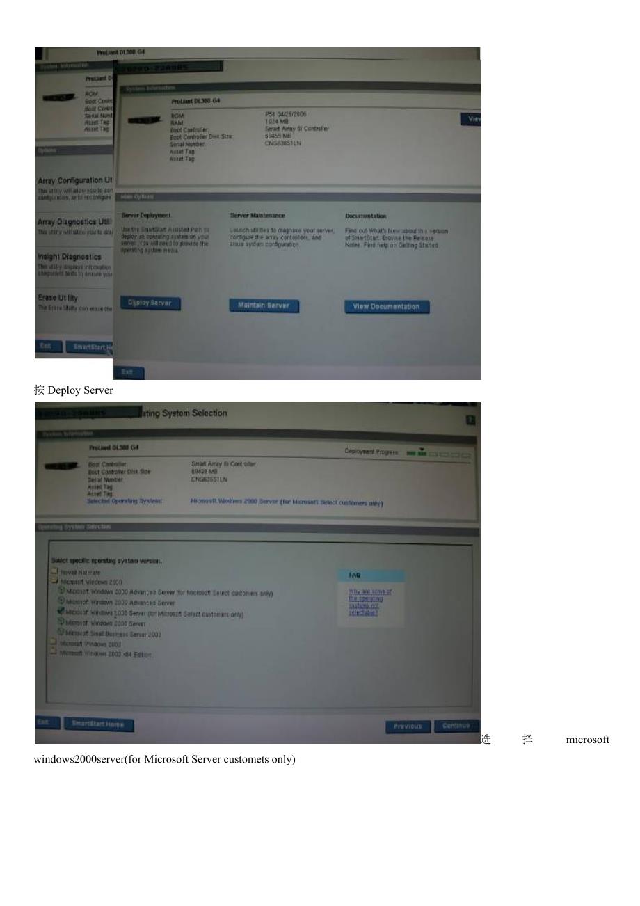 Smartstart 服务器安装手册.docx_第4页