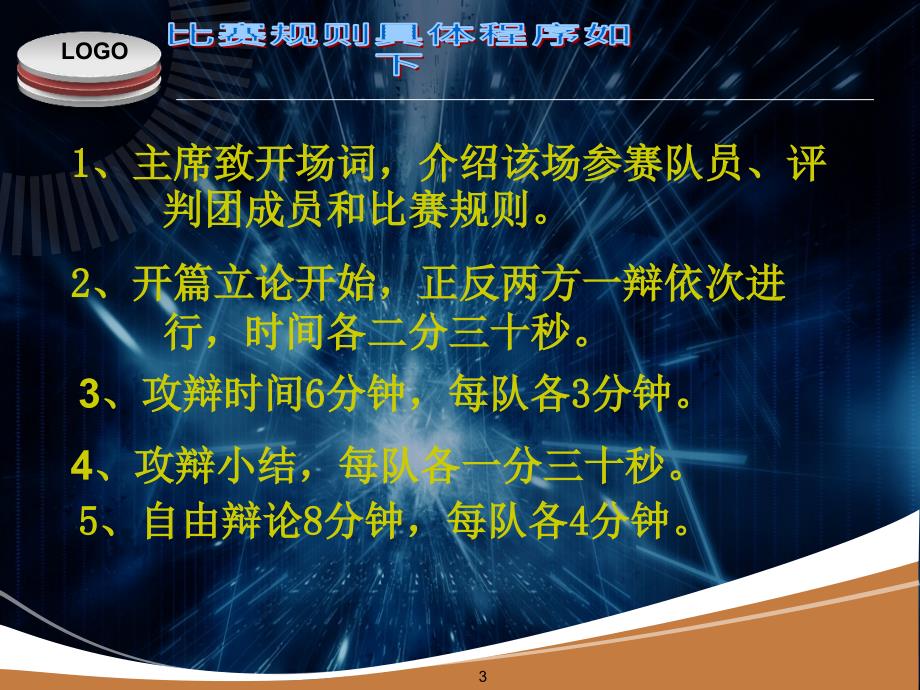 金钱是否是万能的辩论会资料_第3页