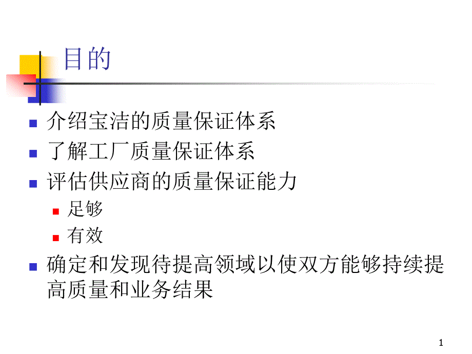 19KE培训资料_第1页