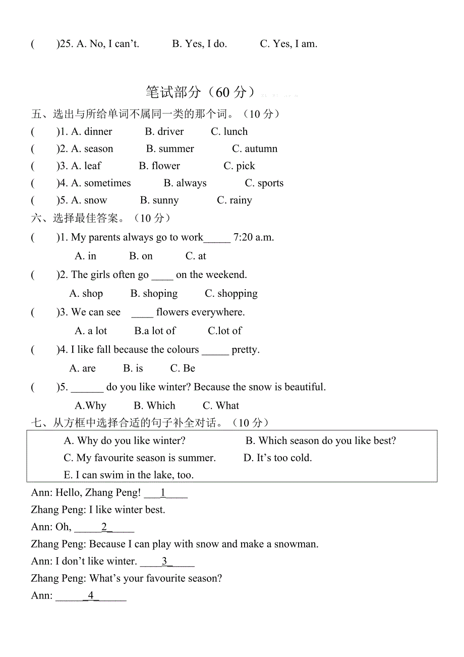 第一二单元测试题_第3页