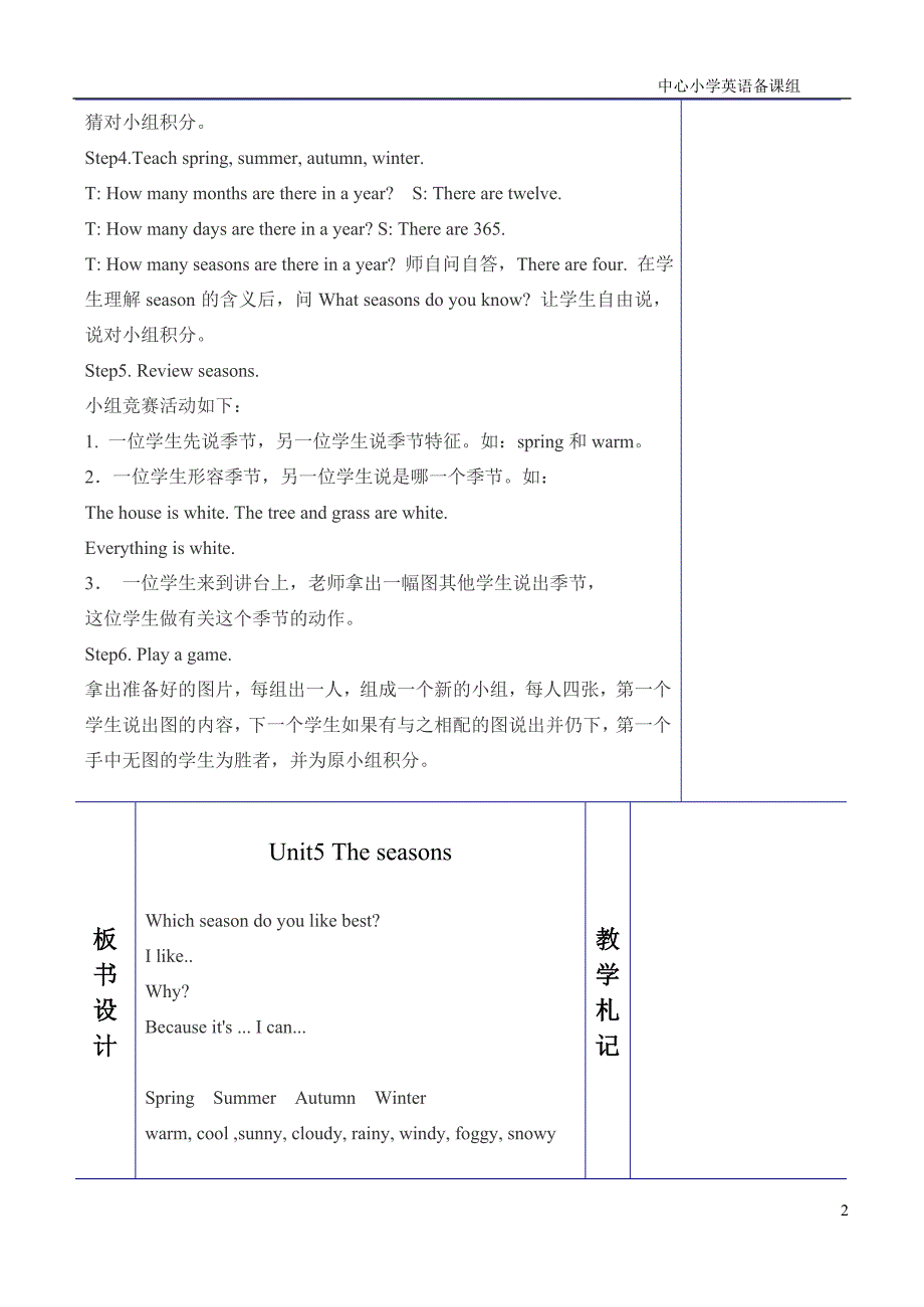 牛津小学英语6B教案.doc_第2页