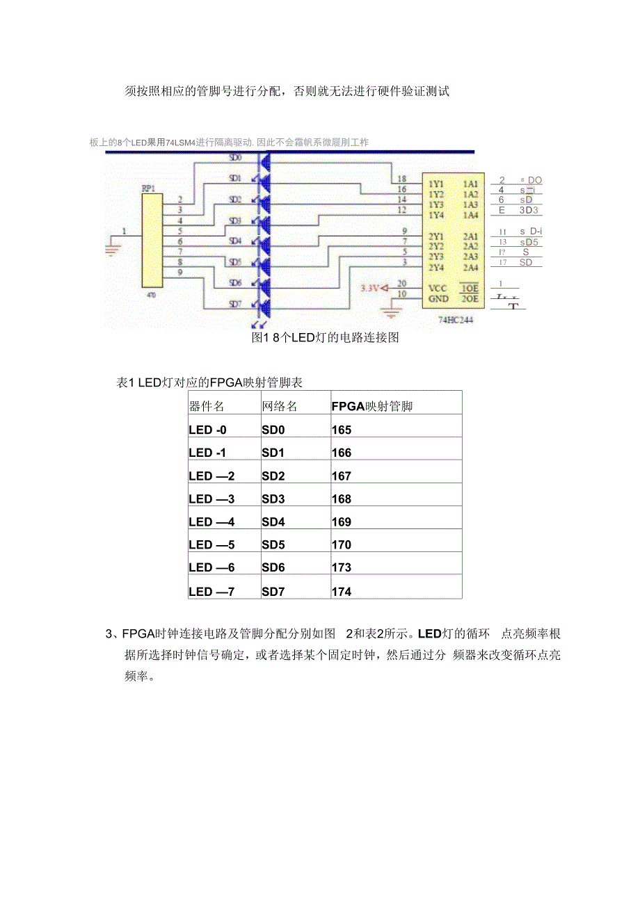 实验二彩灯实验_第2页