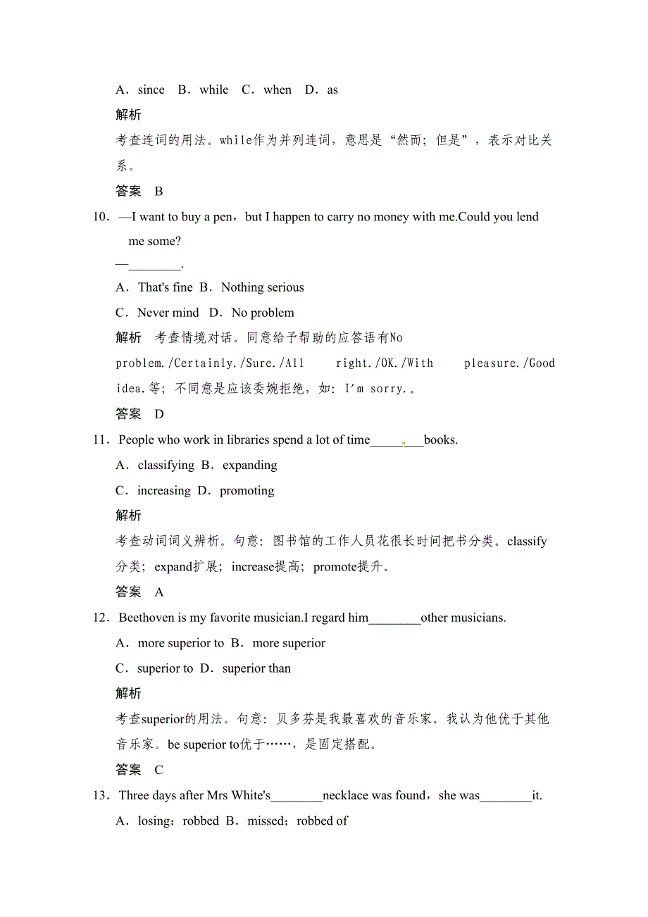 2014高考英语一轮复习活页练习82 Word版含解析人教版_第3页