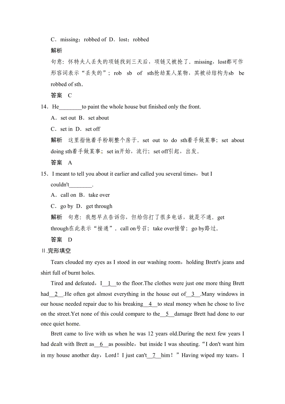 2014高考英语一轮复习活页练习82 Word版含解析人教版_第4页