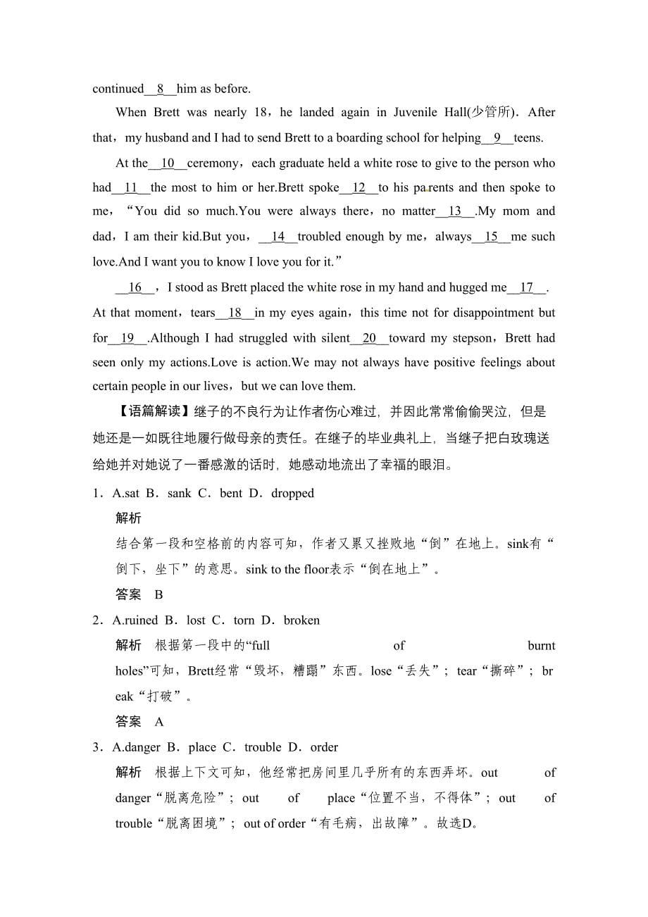 2014高考英语一轮复习活页练习82 Word版含解析人教版_第5页