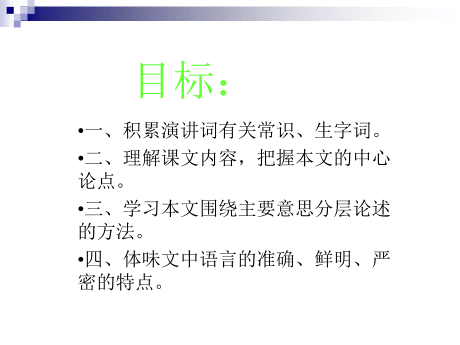 为人民服务 (3)_第4页