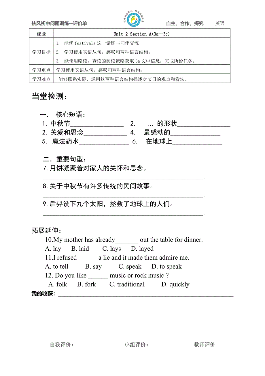 九11页_二单（英语）_第2页