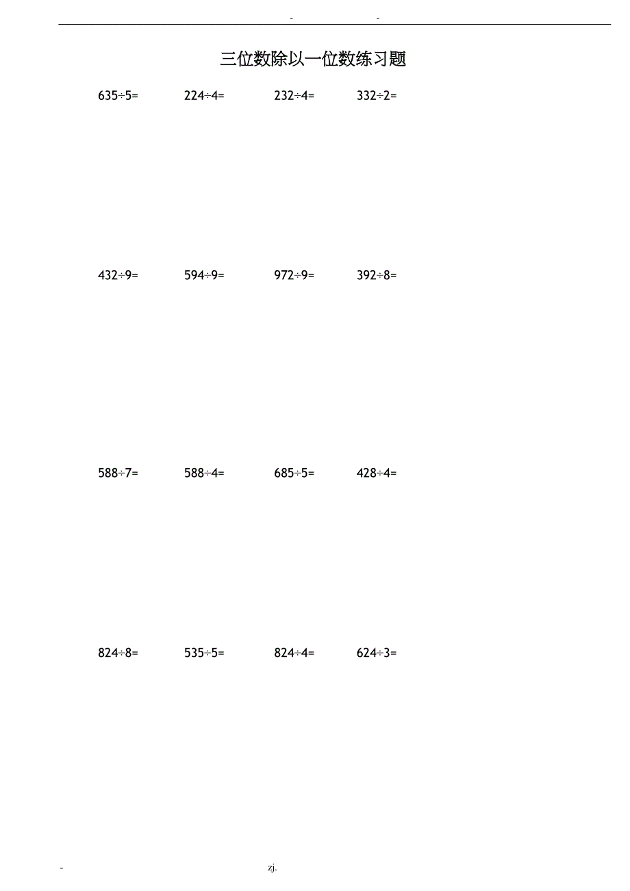 小学三年级下册三位数除以一位数练习题(DOC 12页)_第3页