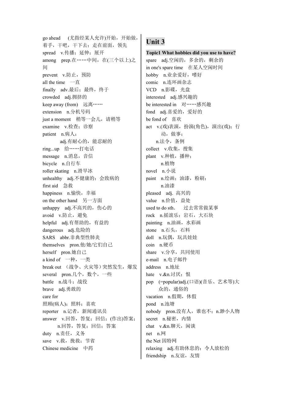 仁爱英语八年级上册单词表(中英文).doc_第5页