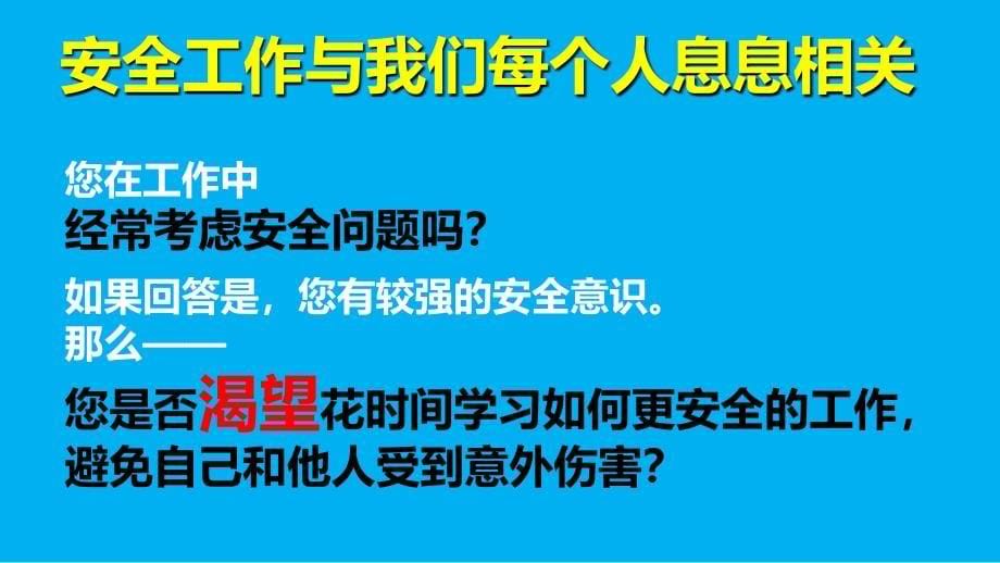 生产经营单位落实安全生产主体责任课件_第5页