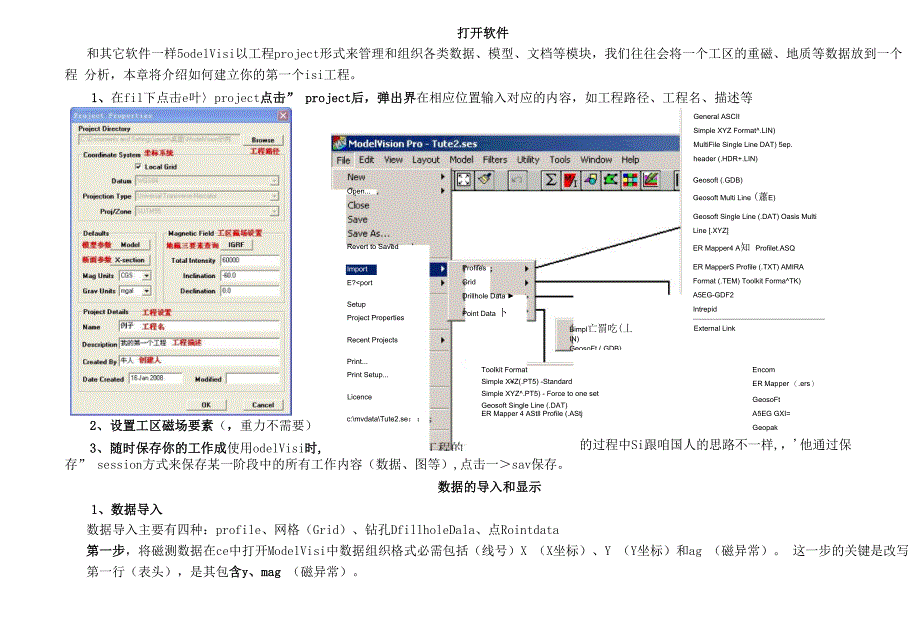 modelvision使用手册简化版_第1页