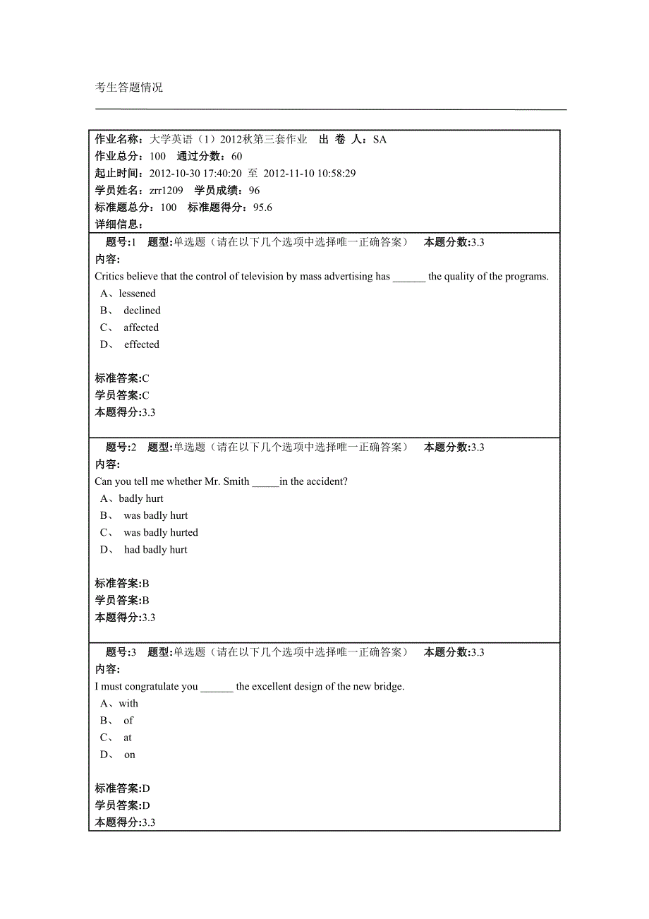 作业名称：大学英语(1)2012秋第三套作业.doc_第1页