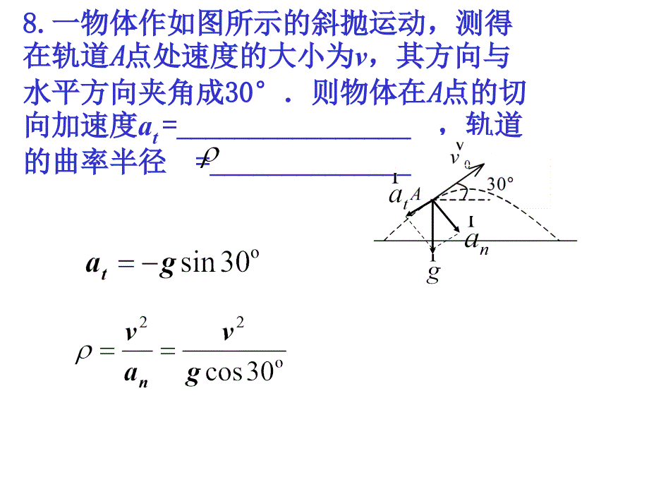 大学物理：第4章 功和能_第1页