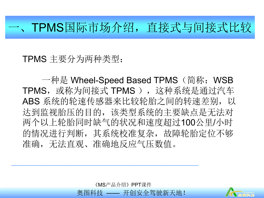 MS产品介绍课件_第4页