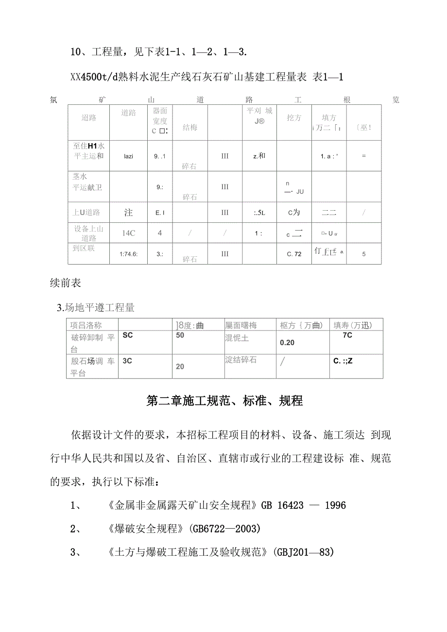 石灰石矿开采_第4页