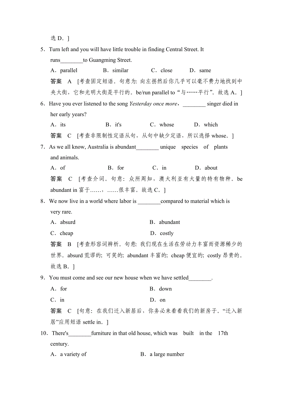 【精品】人教版高中英语同步练习：选修7 unit 5 period 2含答案_第3页