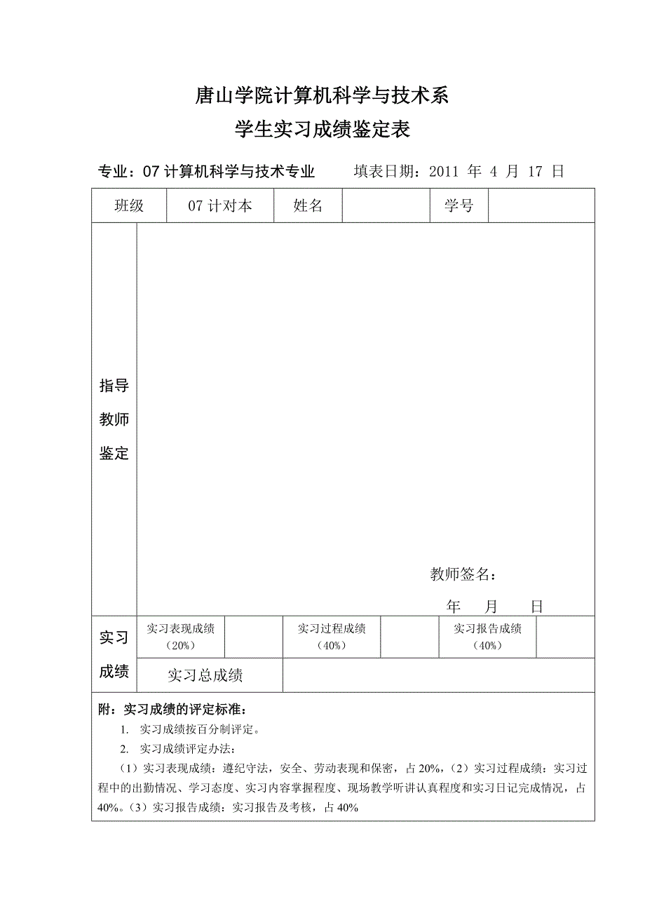 11年android毕业实习报告_第2页