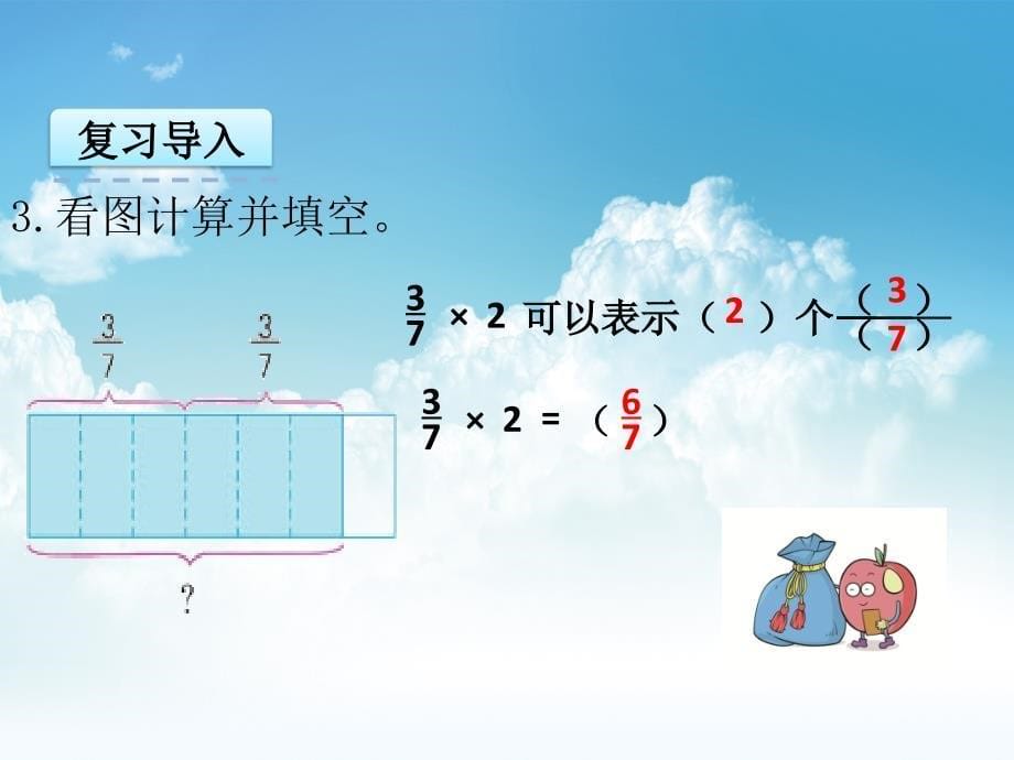 最新【苏教版】六年级上册数学：2.2一个数乘分数ppt课件_第5页