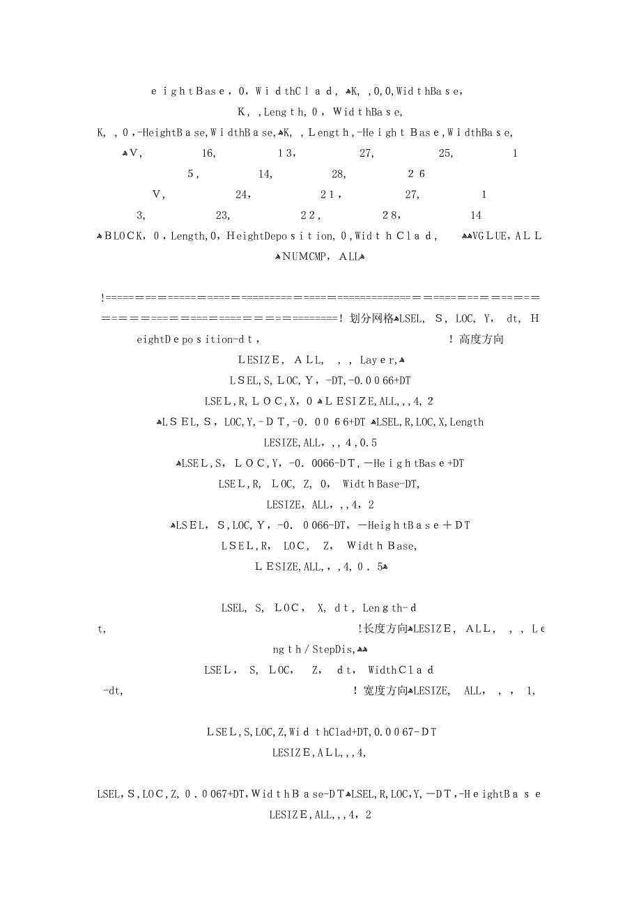 Abaqus焊接模拟分析程序(包括应力场和温度场)_第3页