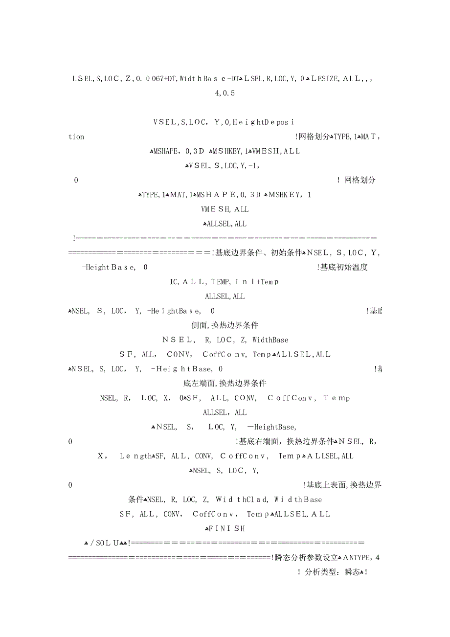 Abaqus焊接模拟分析程序(包括应力场和温度场)_第4页