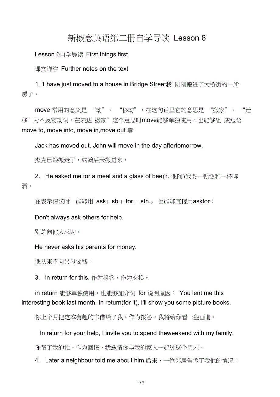 新概念英语第二册自学导读Lesson6_第1页