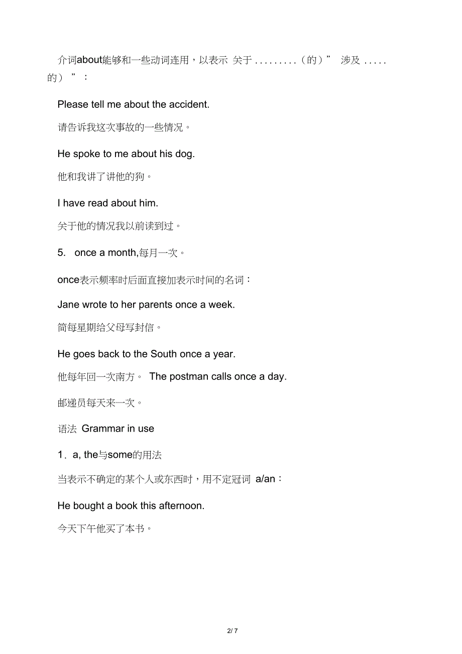 新概念英语第二册自学导读Lesson6_第2页