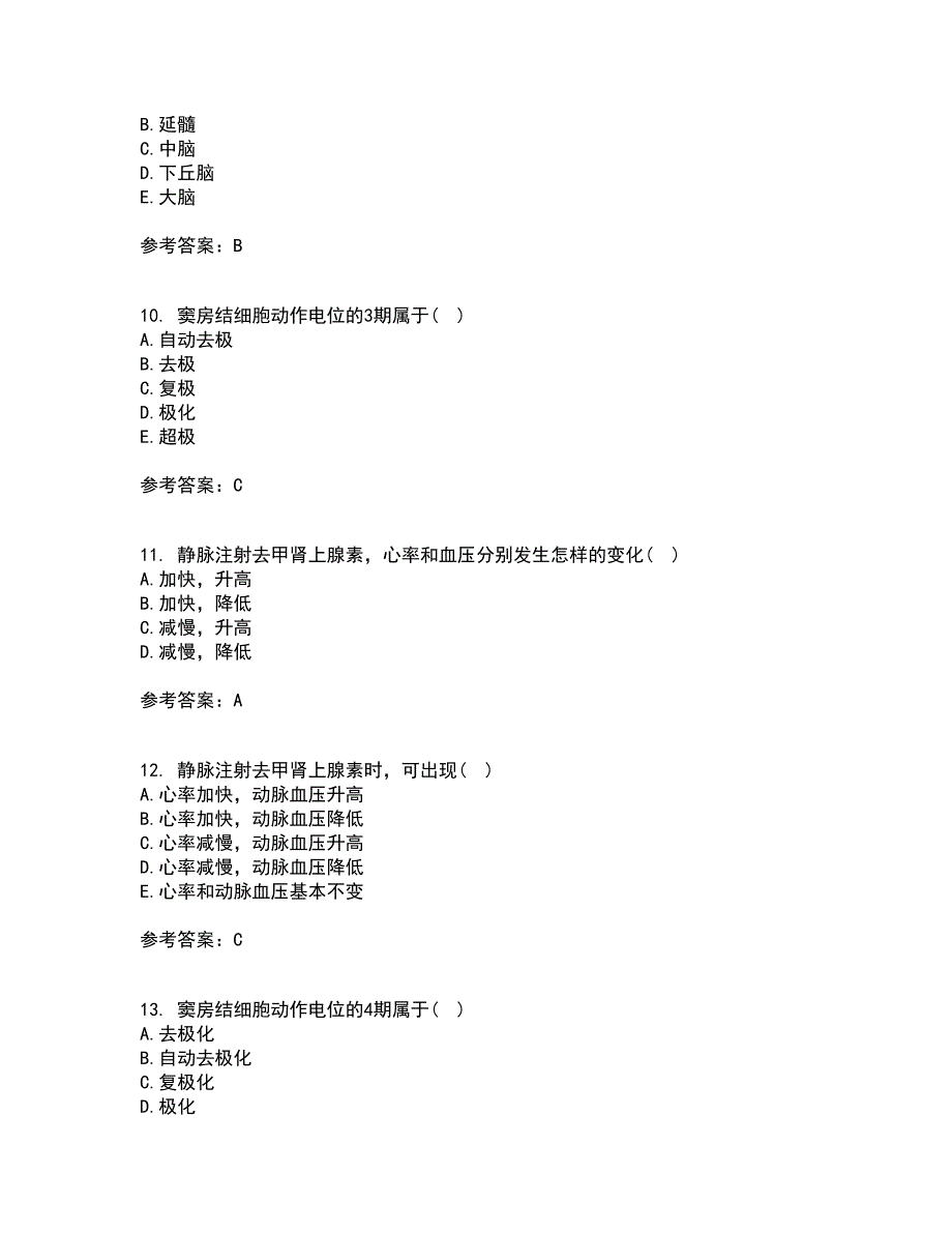 北京中医药大学21春《生理学Z》离线作业1辅导答案50_第3页