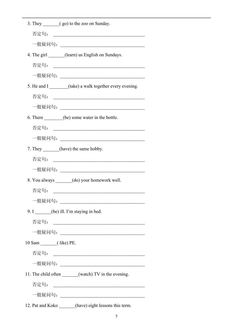 (完整)六年级英语一般现在时.doc_第5页