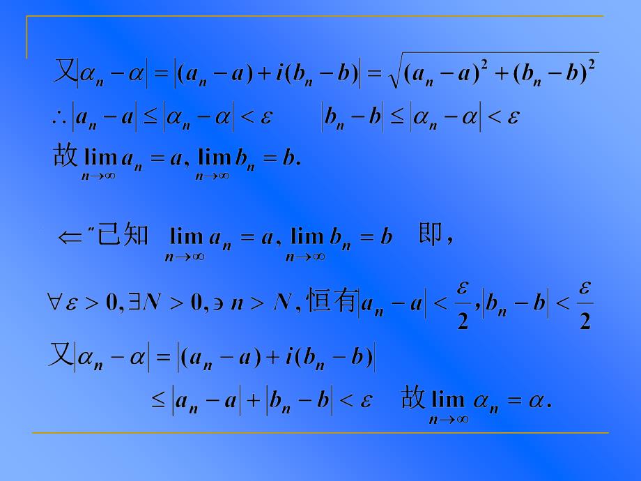 复变函数与积分变换第04章级数_第4页