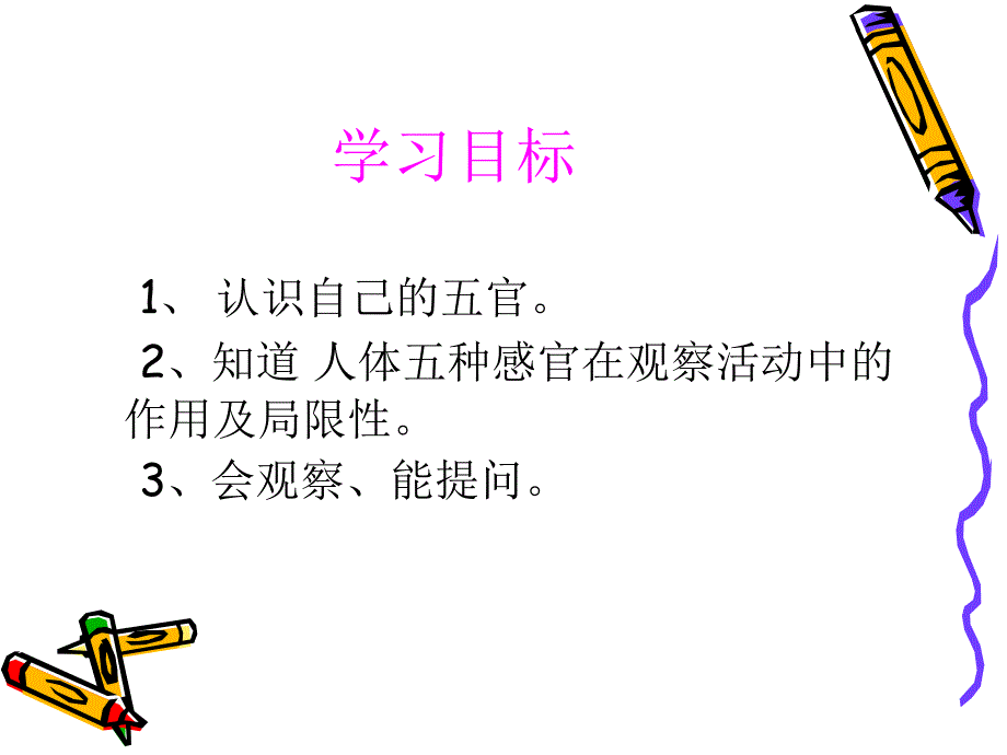 五官兄弟 (2)_第2页