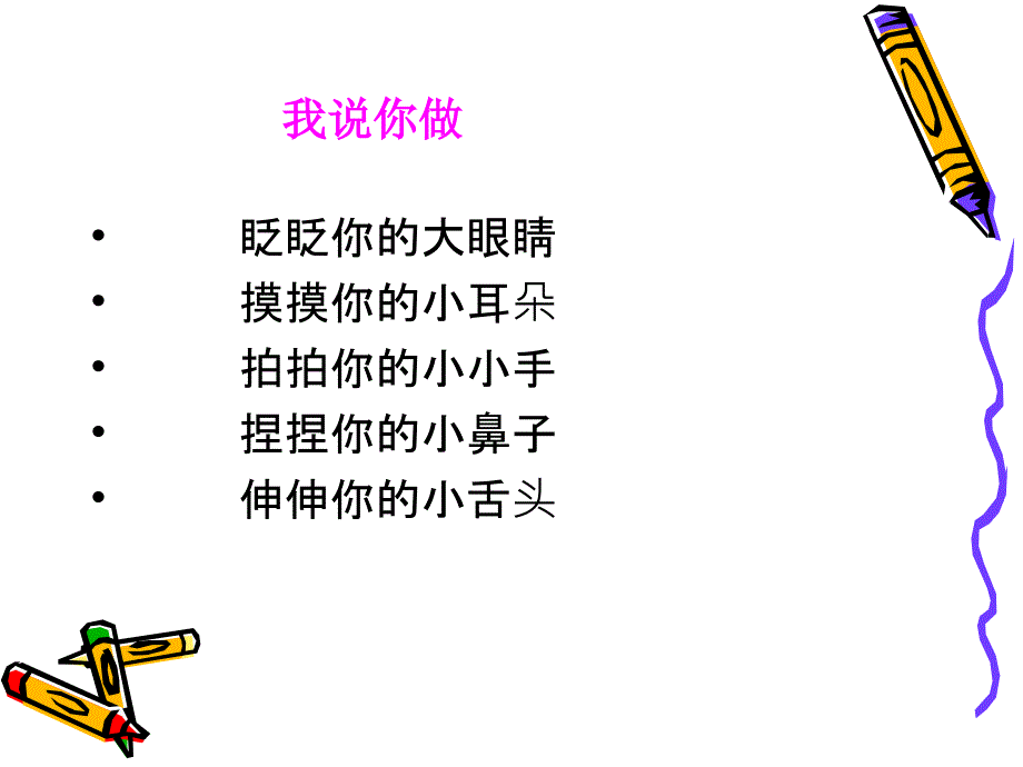 五官兄弟 (2)_第3页