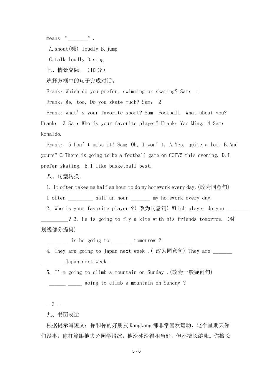 仁爱英语八年级Unit1-Topic.doc_第5页