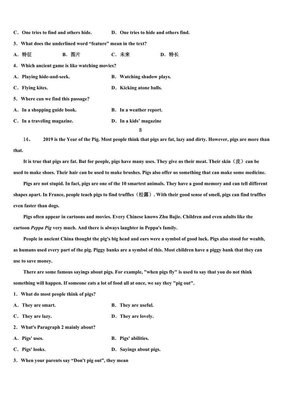 江苏省南通市海门市2023年中考联考英语试题含答案.doc_第4页