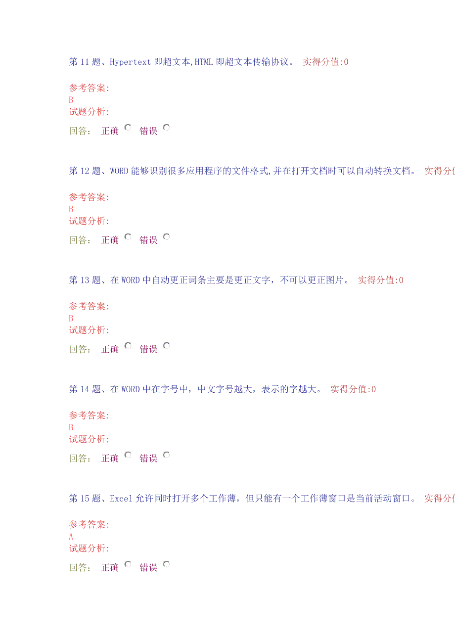 计算机模拟11_第4页