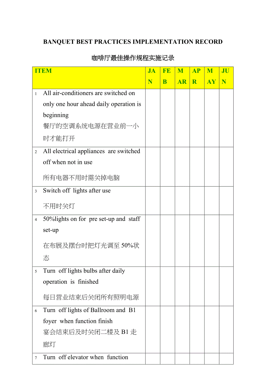 餐厅规章制度(中英文)1_第1页