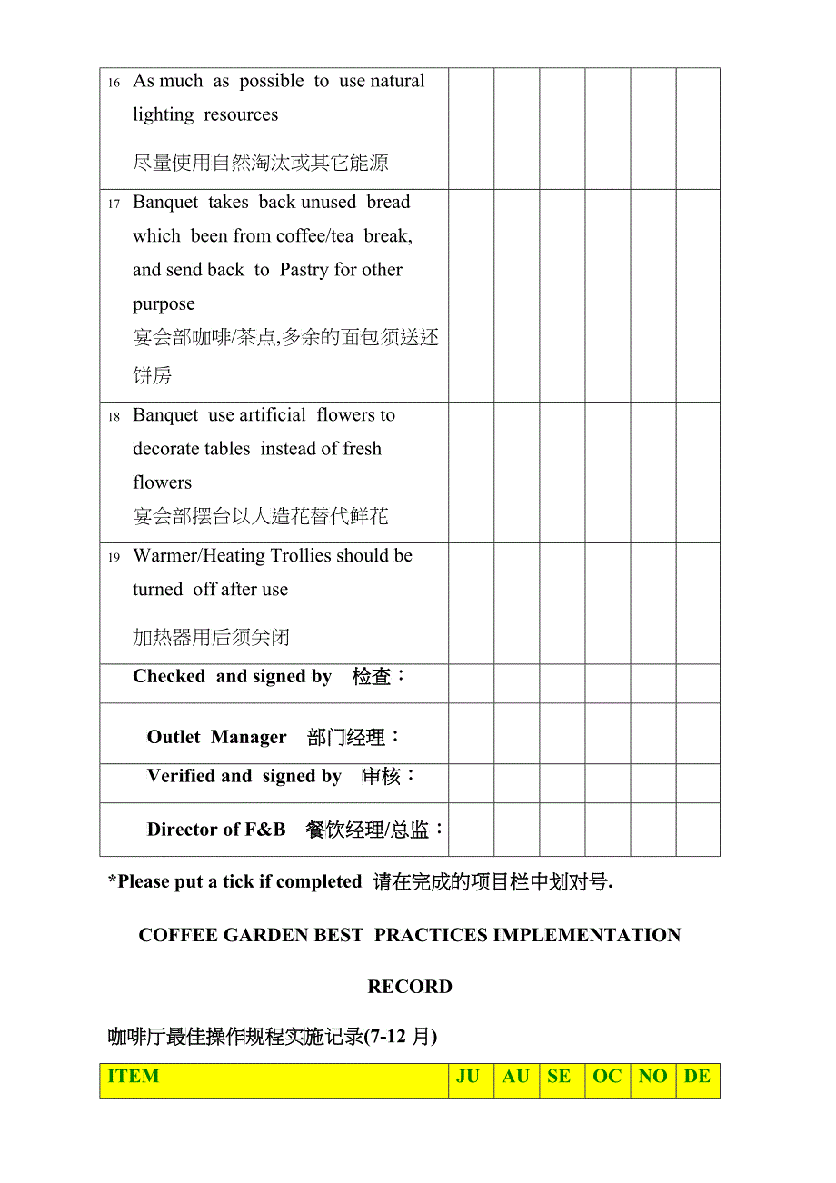 餐厅规章制度(中英文)1_第3页