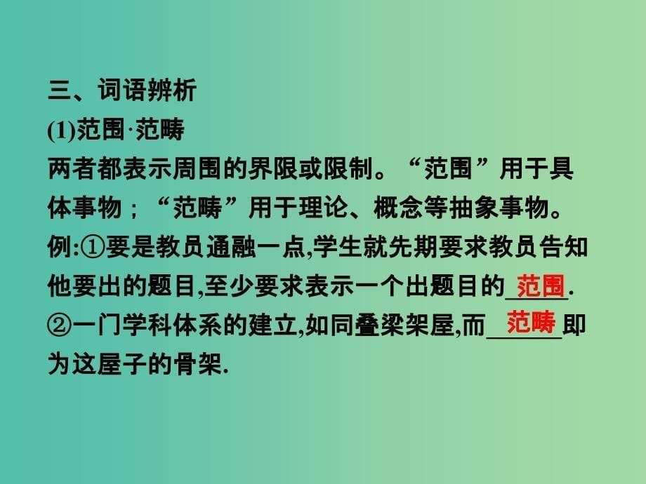 高中语文 穿越时空的思想火炬《我在北京大学的经历》课件 苏教版选修《传记选读》.ppt_第5页