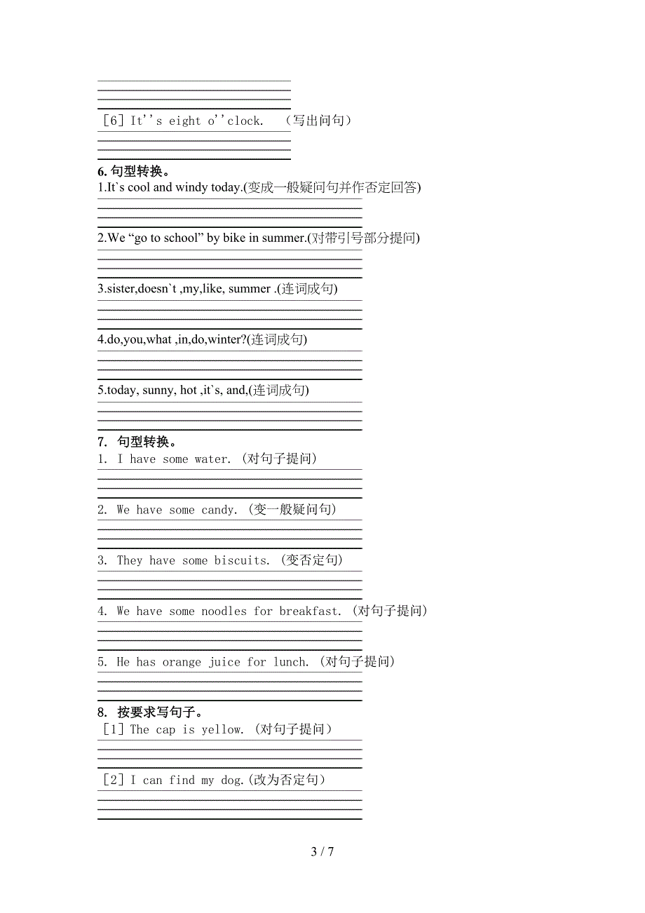 新概念三年级下学期英语按要求写句子专项真题_第3页