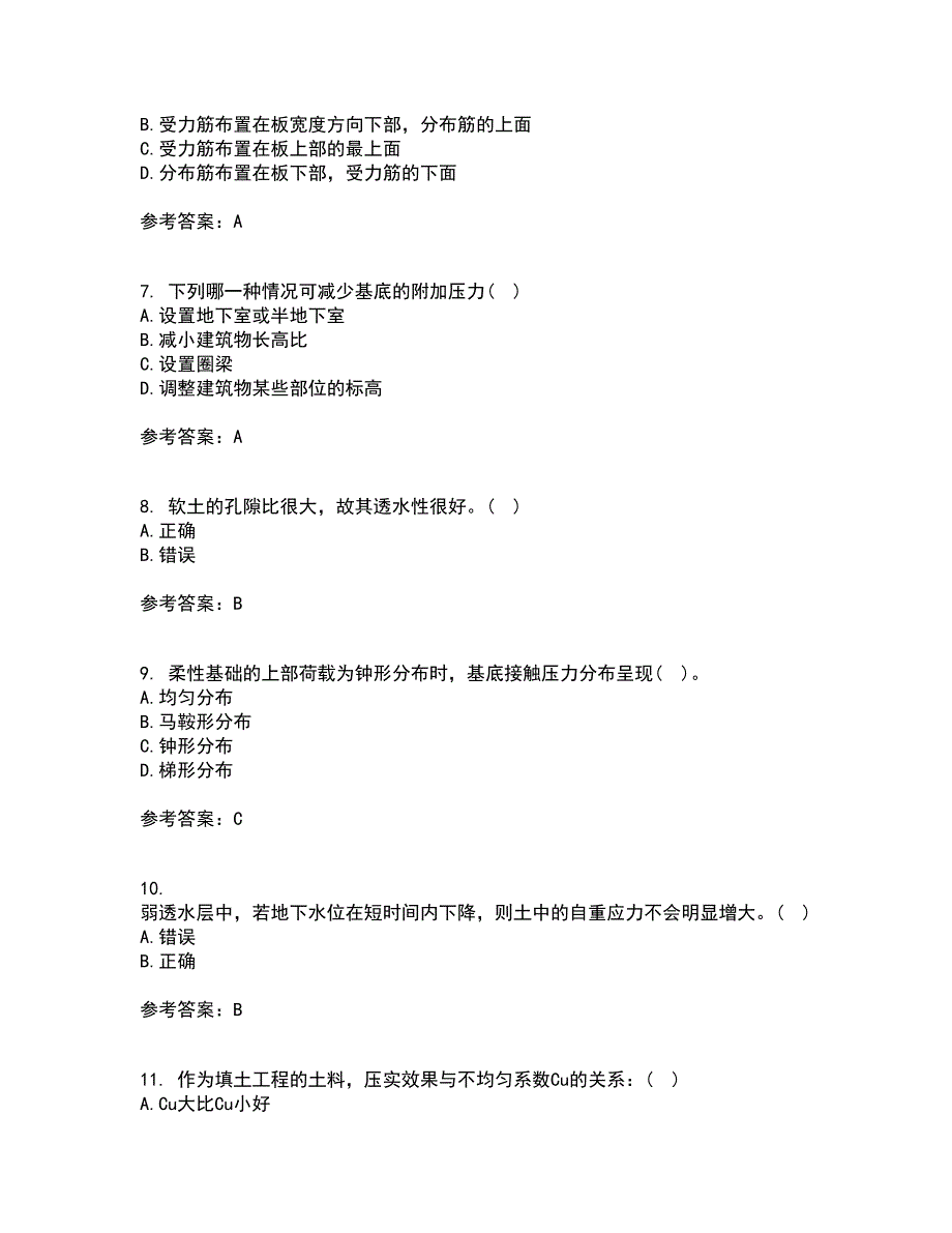 西北工业大学22春《土力学与地基基础》离线作业一及答案参考100_第2页