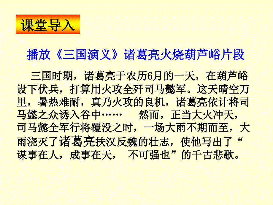 中图版高中地理必修一2.1《大气的热状况与大气运动-大气的运动》课件(共20张PPT)_第2页