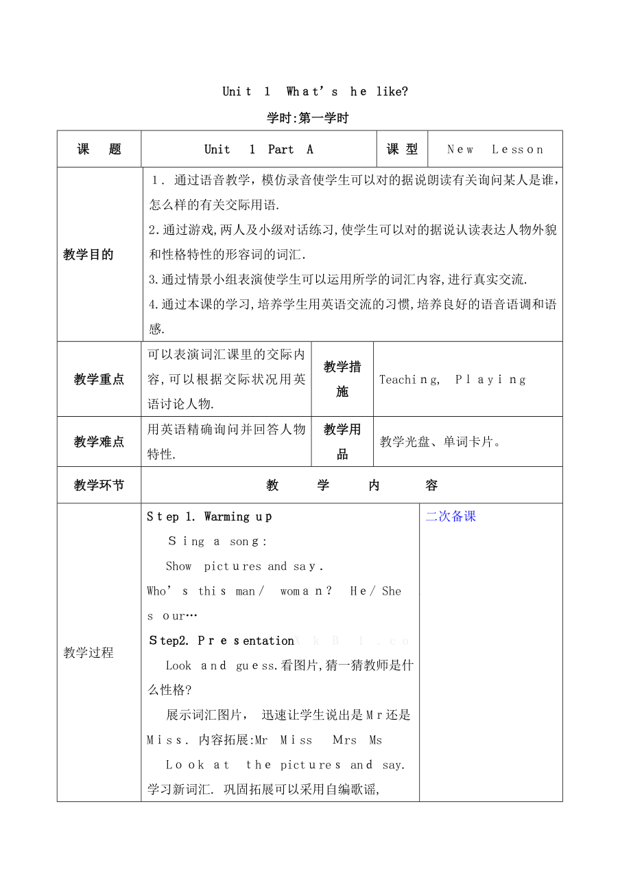 新版人教版PEP小学英语五年级上册教案(2)_第1页