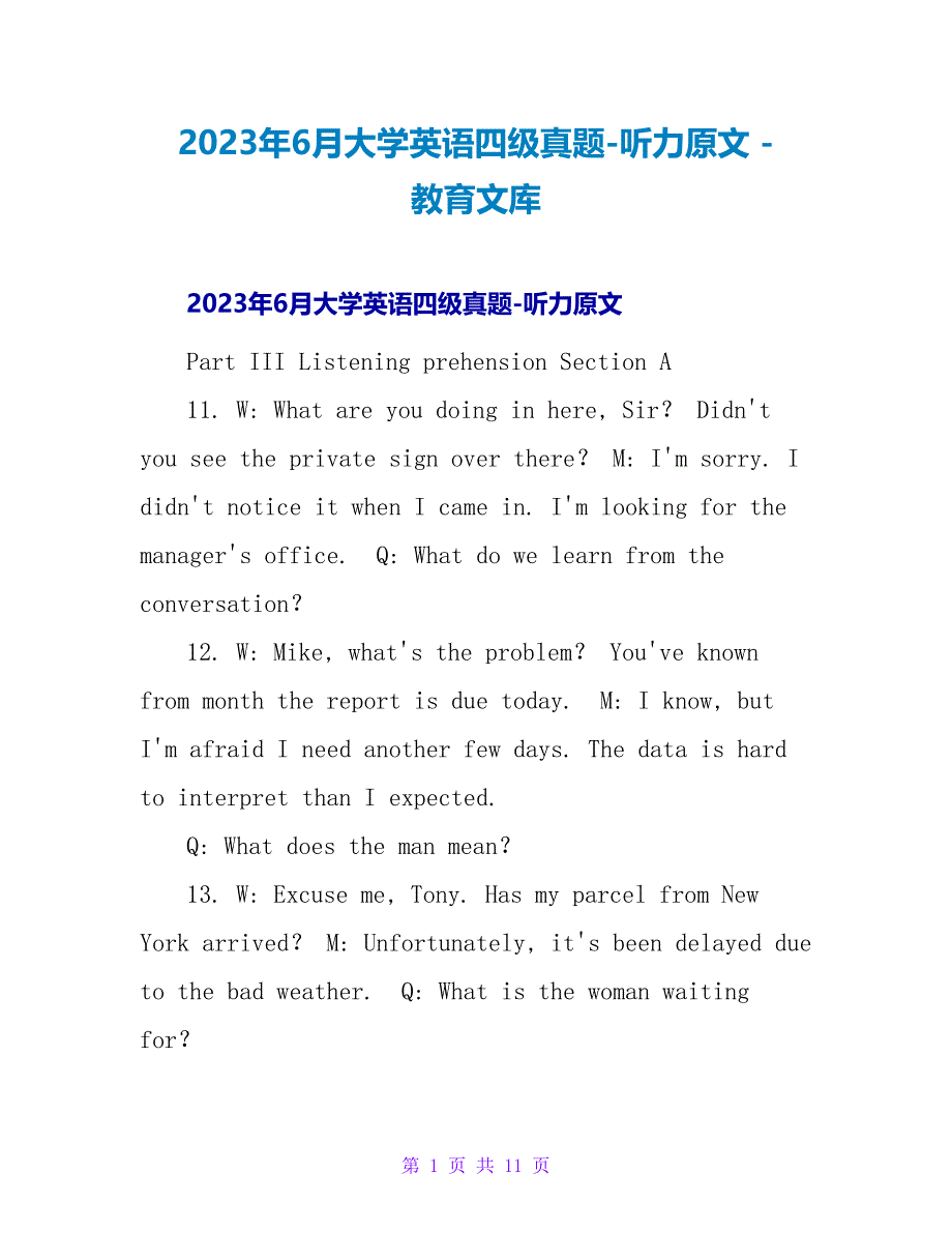 2023年6月大学英语四级真题听力原文_第1页