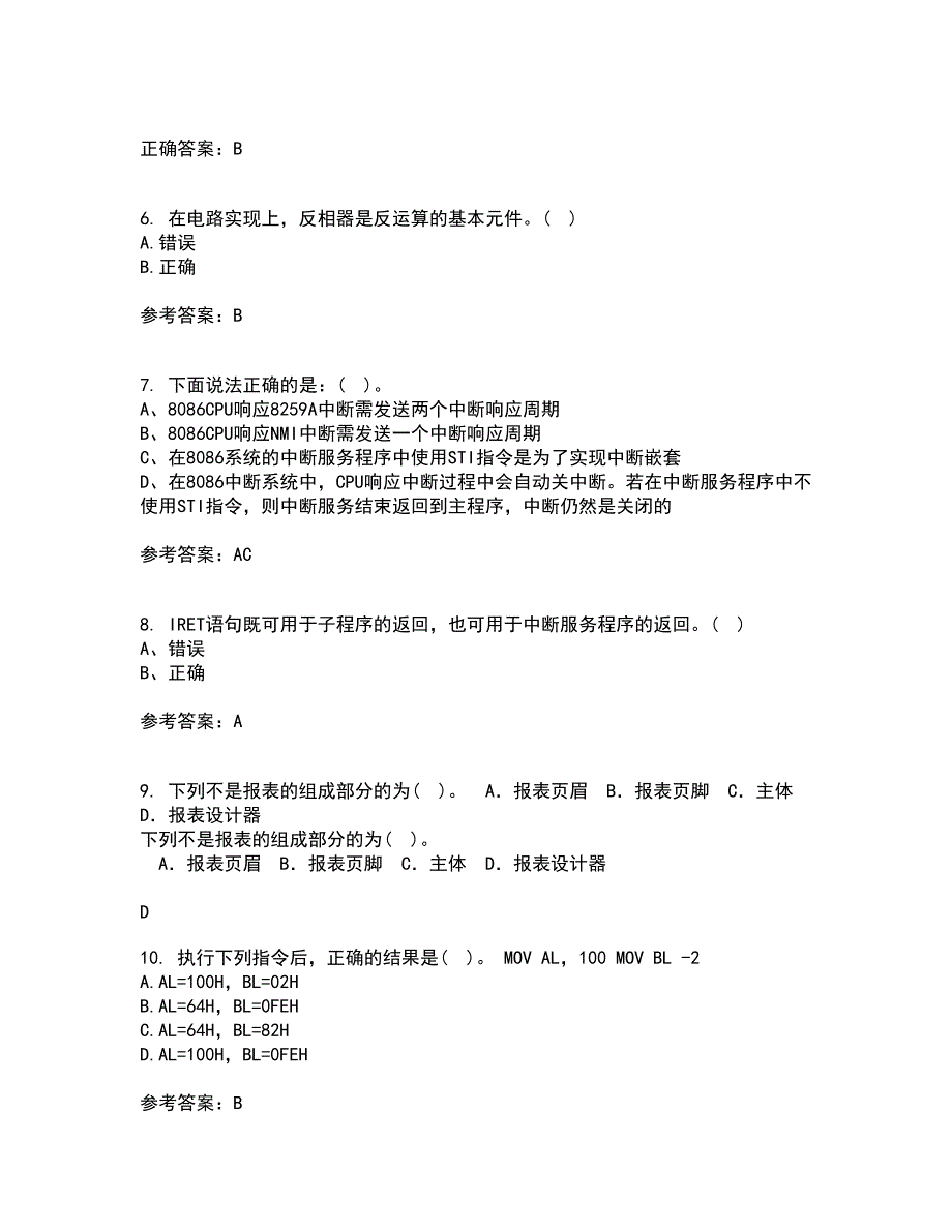 电子科技大学22春《微机原理及应用》综合作业二答案参考10_第2页