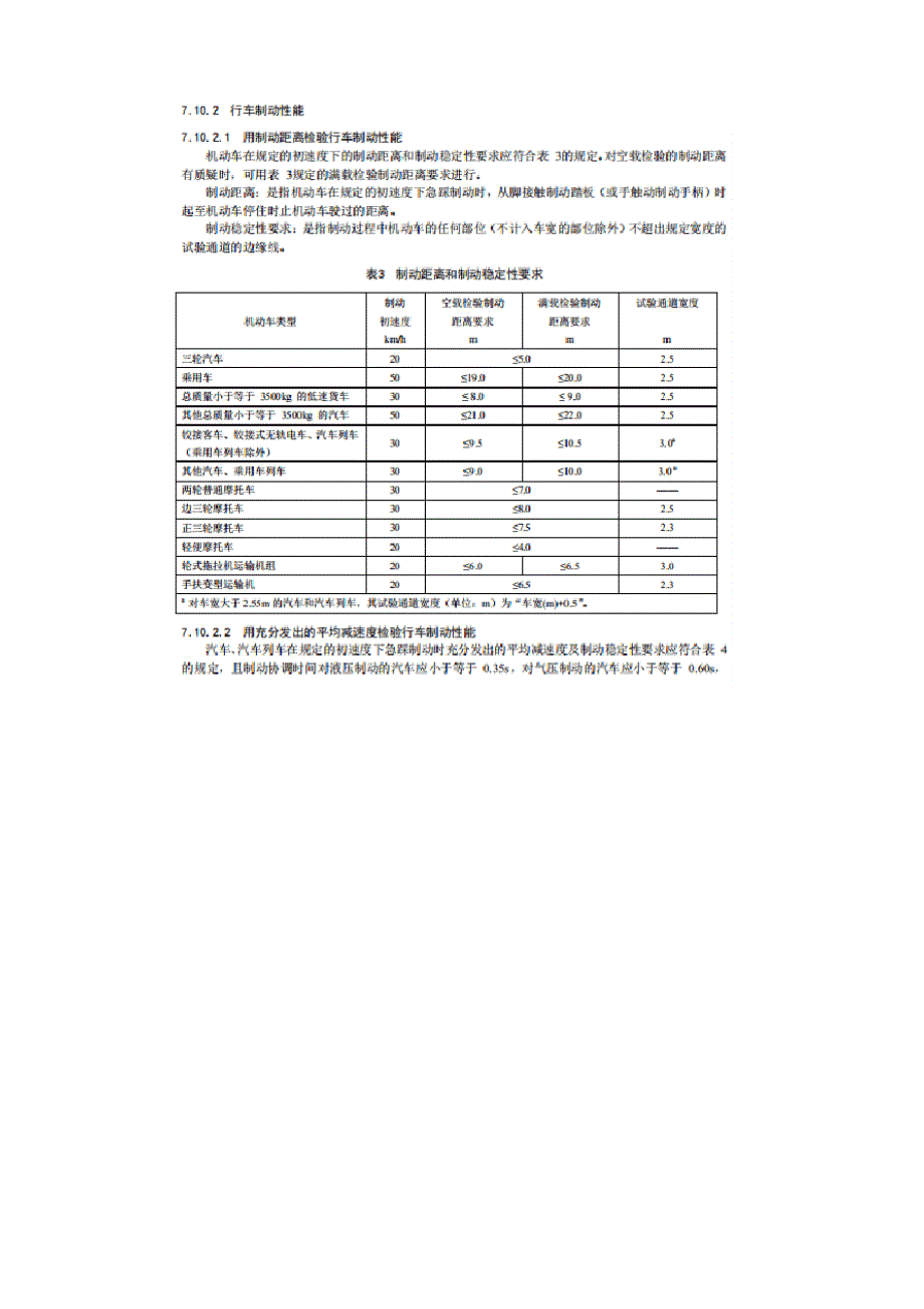 2023年引车员公司内部培训考核资料_第5页