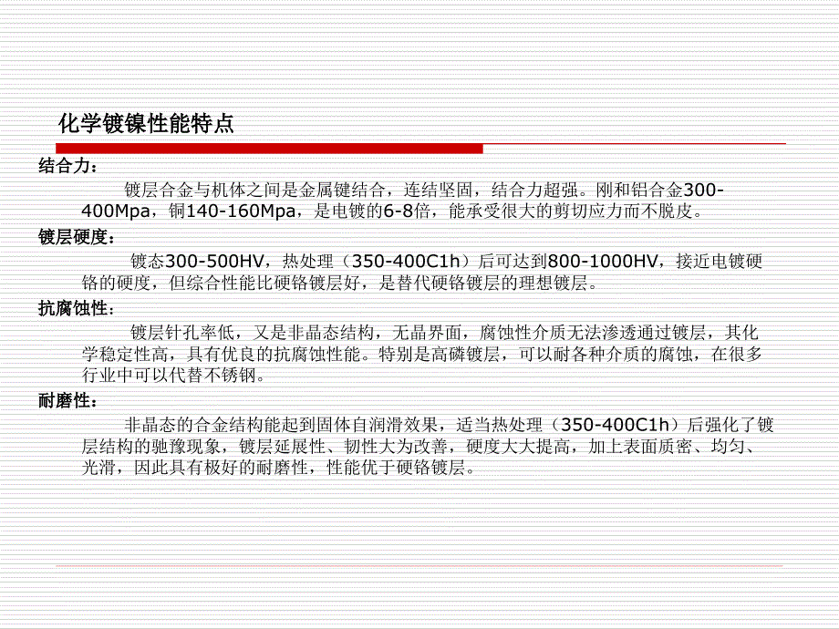 管件防腐技术_第3页