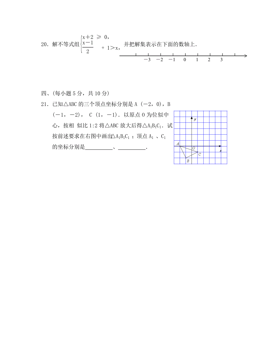 苏科版初二下册数学期末试卷及答案_第3页